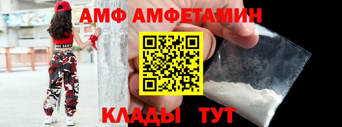 АМФЕТАМИН Розовый Асино
