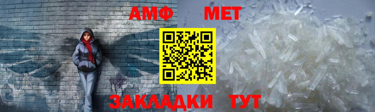 Амфетамин  Amphetamine 98%  Вход с VPN  Асино 