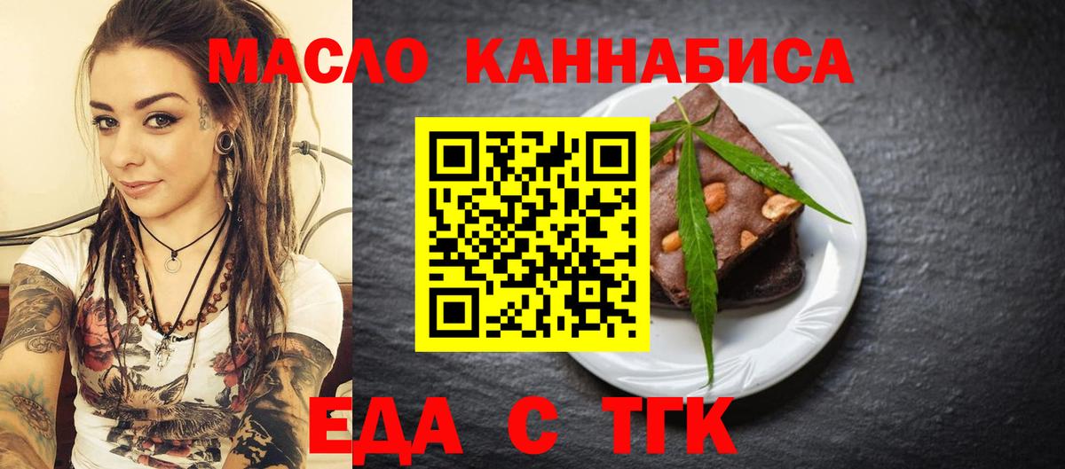 Cannafood конопля  Вход с VPN  Асино 