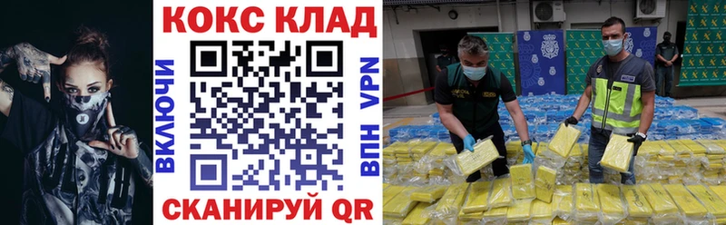 где купить   OMG как зайти  COCAIN 99%  Асино 