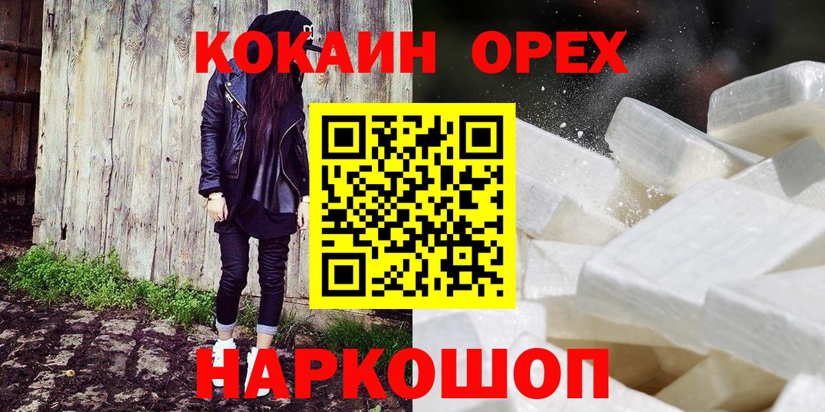 Кокаин Перу Асино