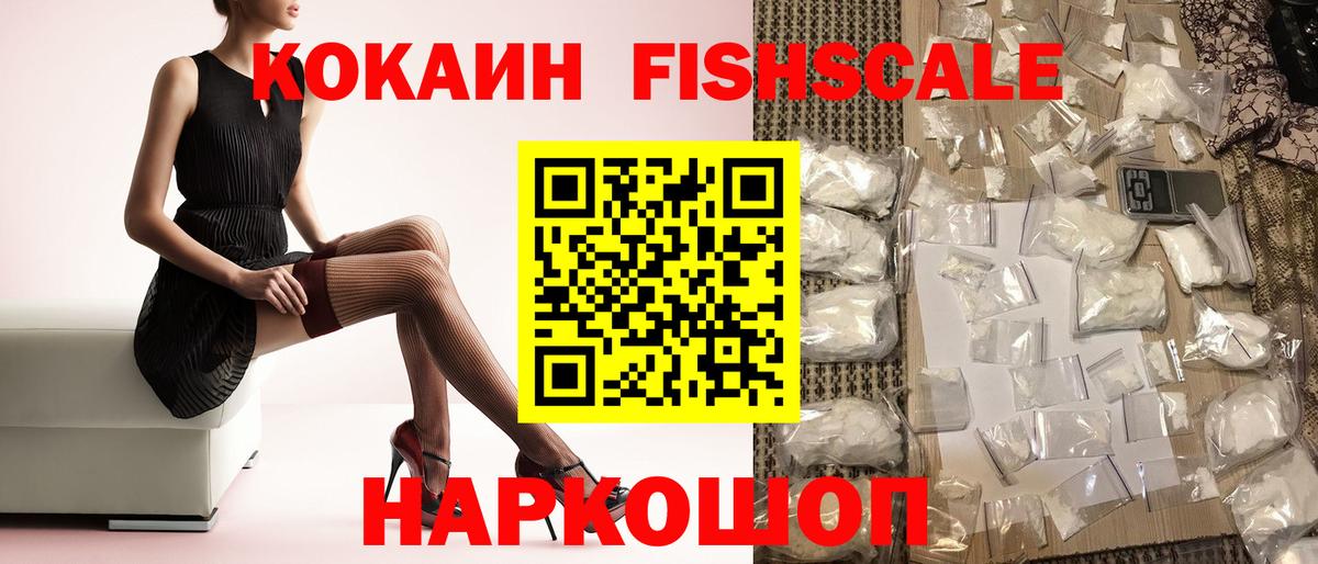 Cocaine Эквадор  COCAIN 97%  Вход с VPN  КОКАИН  Асино 
