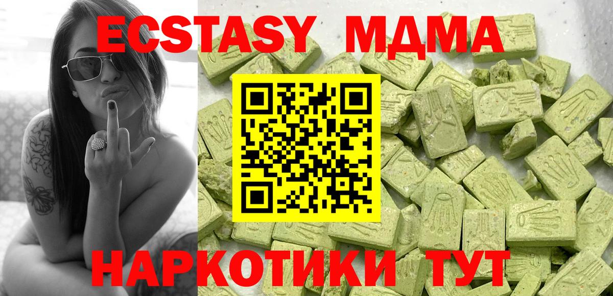 ЭКСТАЗИ MDMA  Экстази Punisher  ЭКСТАЗИ  Асино  Вход с VPN 