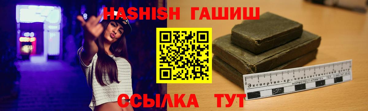 ГАШ VHQ  Вход с VPN  Асино  ГАШ убойный 