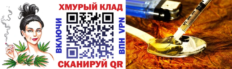 ГЕРОИН герыч  где можно купить   kraken сайт  Асино 