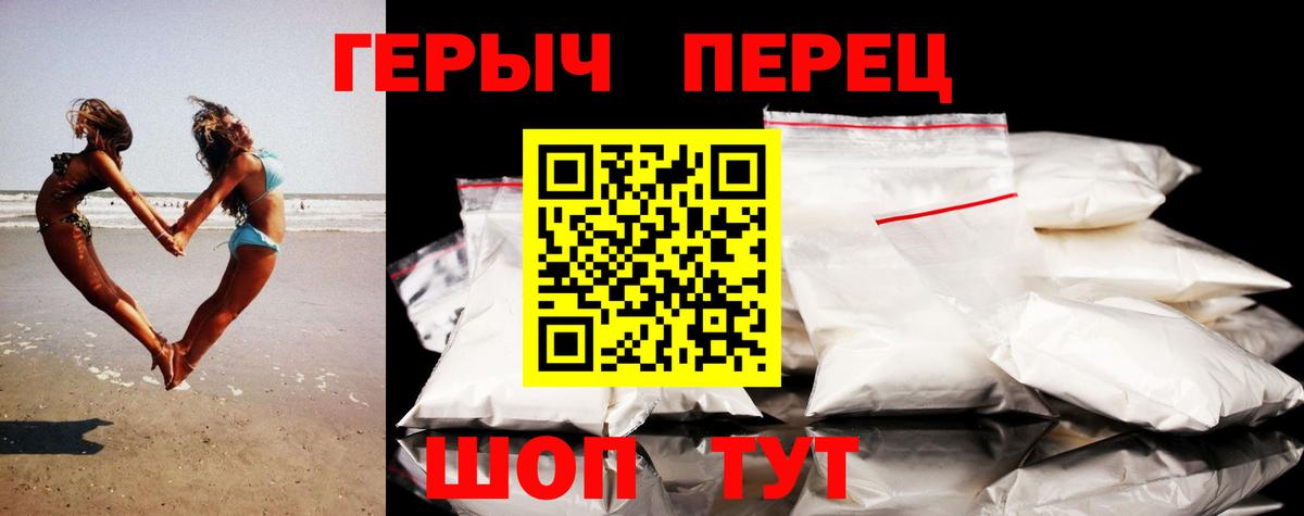 Героин  Вход с VPN  Асино  ГЕРОИН герыч 