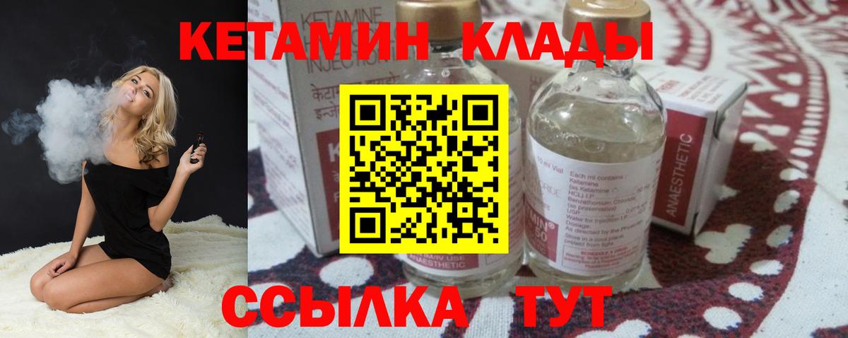КЕТАМИН ketamine  КЕТАМИН VHQ  Вход с VPN  Асино 