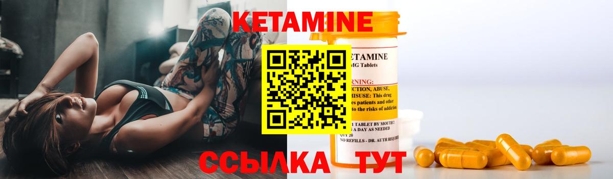 Кетамин ketamine Асино