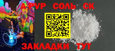 крисы Шебекино