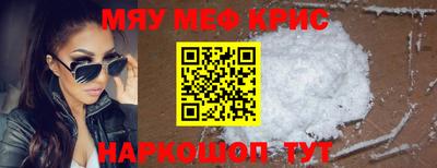 крисы Шебекино