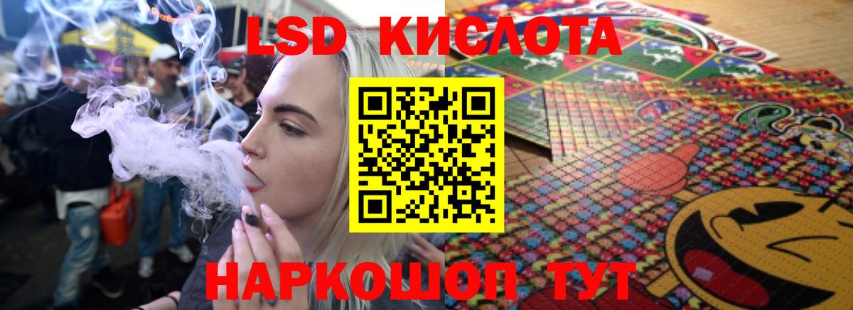 ЛСД экстази  LSD-25 экстази кислота  Асино  Вход с VPN  LSD-25 экстази ecstasy 
