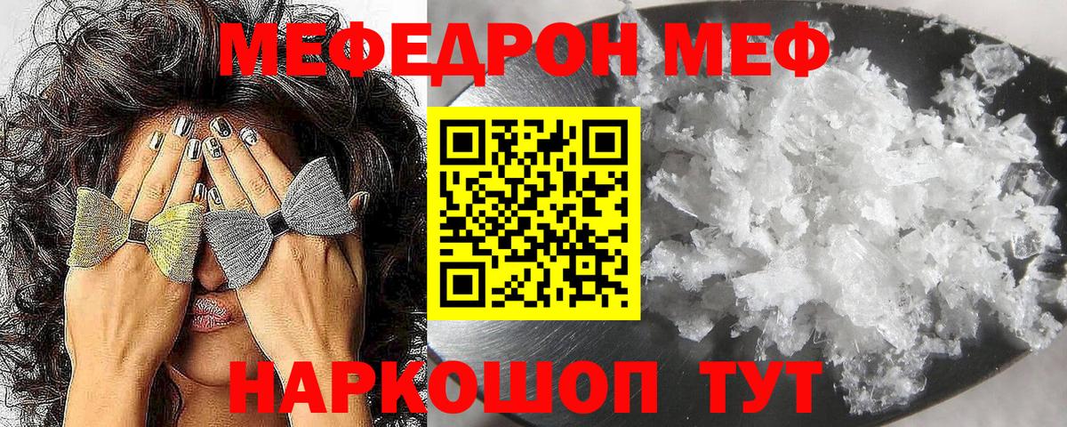 Асино  купить   МЕФ кристаллы  Вход с VPN  МЯУ-МЯУ кристаллы 