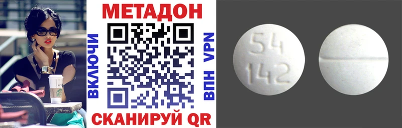 Метадон VHQ  Асино 