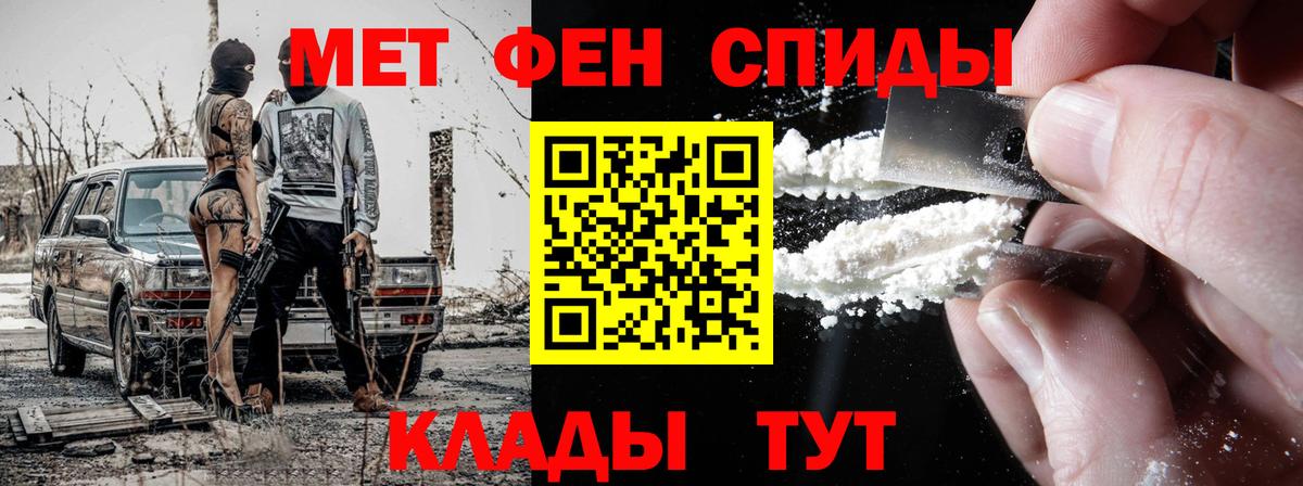 Асино  Первитин Декстрометамфетамин 99.9%  Вход с VPN  Первитин Декстрометамфетамин 99.9% 
