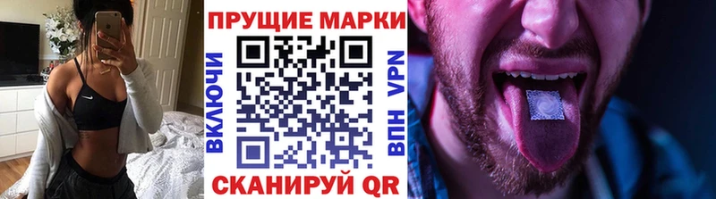 Наркотические марки 1,5мг Асино