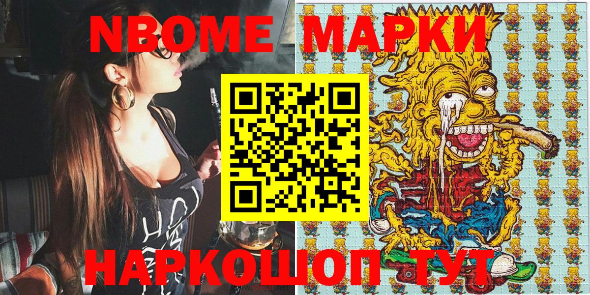 Асино  Марки 25I-NBOMe 1500мкг  Вход с VPN 
